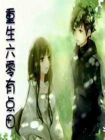 八零厂花逆风飞扬免费阅读