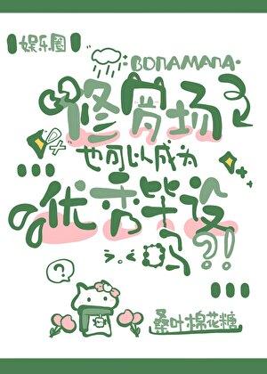 都市最强神医TXT