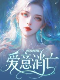 我见南山by梦里长剧透