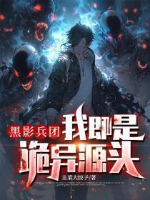 我见南山by梦里长推文