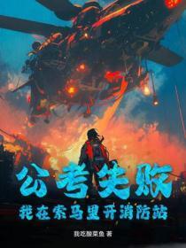 穿成相府姨娘之后免费阅读