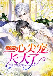 总裁和他的顶流妻子电视剧在线观看