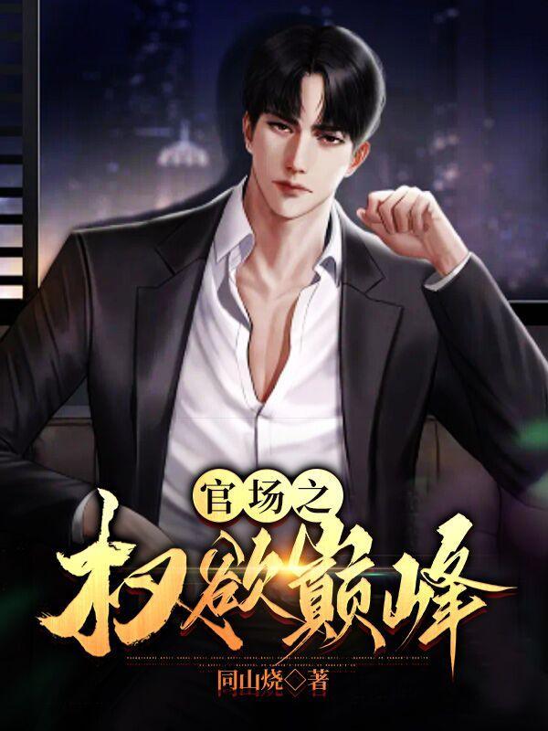 夫人又轰动全国了