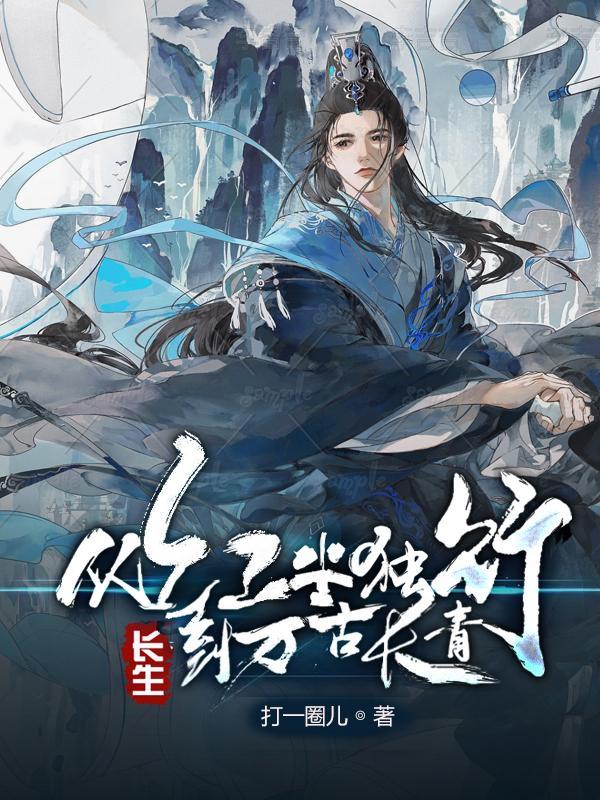 延时热恋全文免费阅读