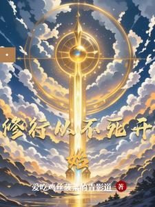 少年所不知道的后宫人生