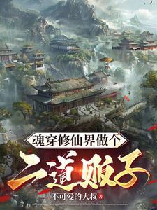 重生与系统 小火龙