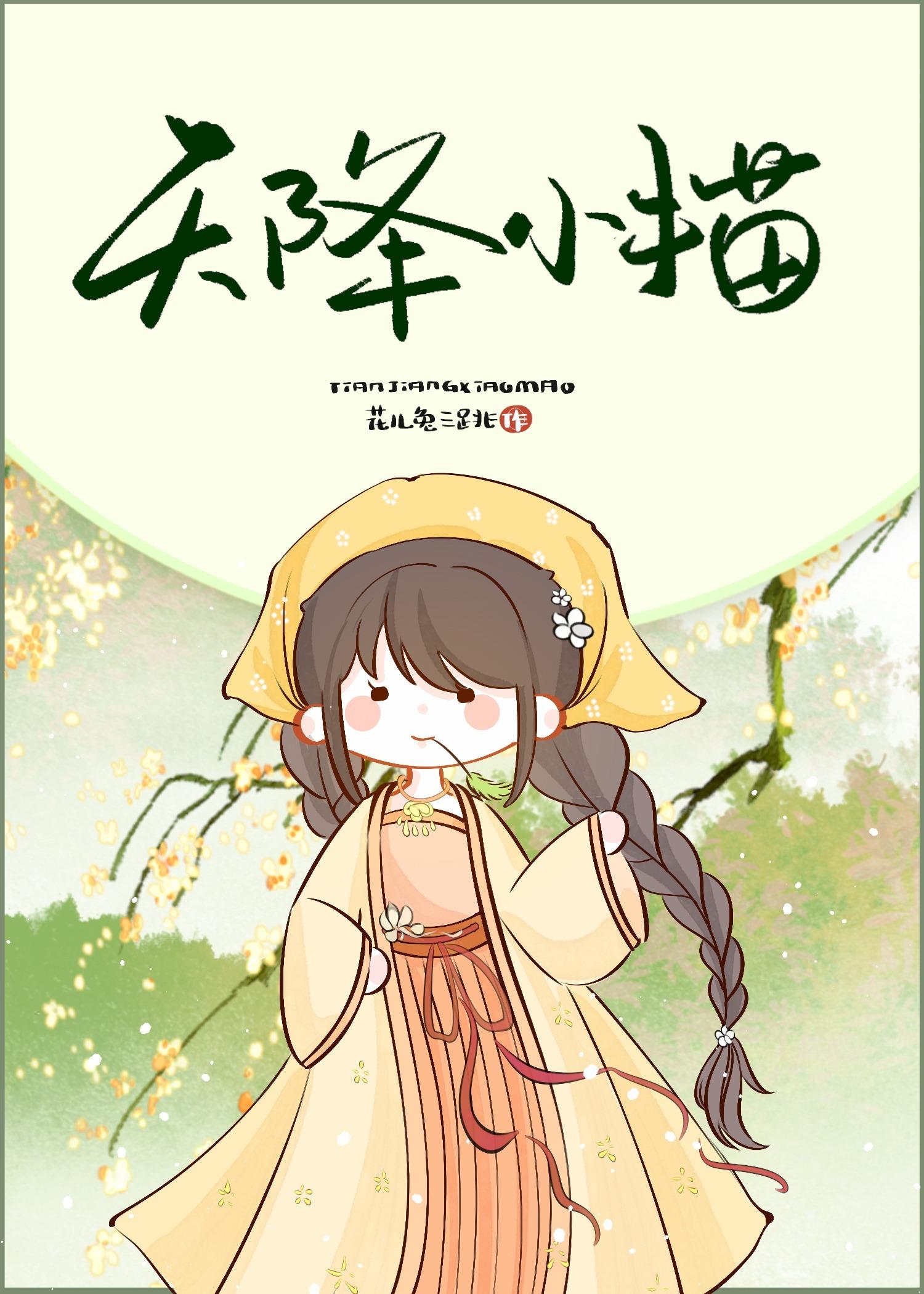 神豪的幸福人生免费