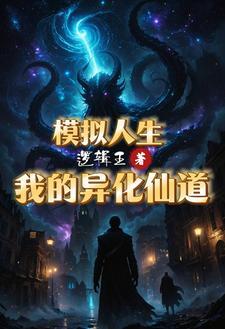 我家师姐可能要杀我女主