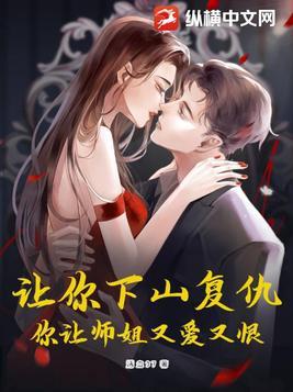 我家师姐可能要杀我免费阅读