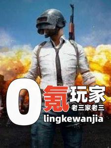 我家师姐可能要杀我百度