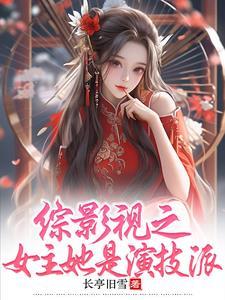 我家师姐可能要杀我女主有几个