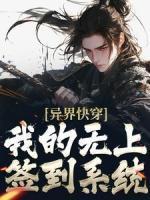 夫人她是全能大佬