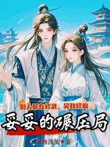 恶魔大导演1668章免费阅读