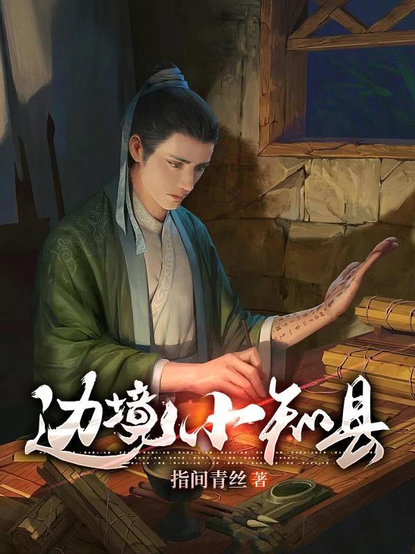 还做男菩萨吗免费阅读