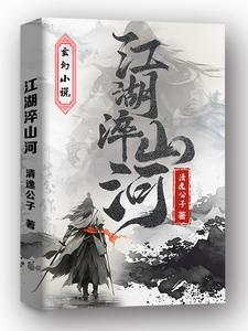 山货是什么意思?