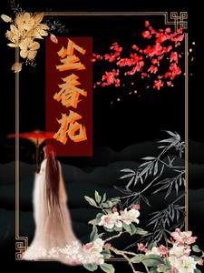 身为魔王的我求死很困难