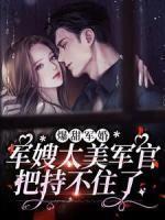 辰爷的夫人又又又掉马甲了