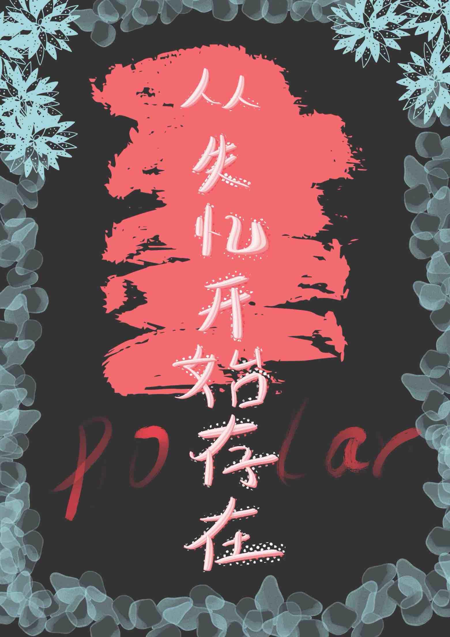 春日出逃手札笔趣阁