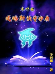 蔷薇庄园沈嘉念免费阅读全文