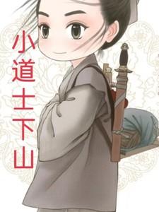 诸天万界神龙进化系统林青