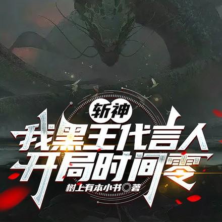 公主复国记捭阖36