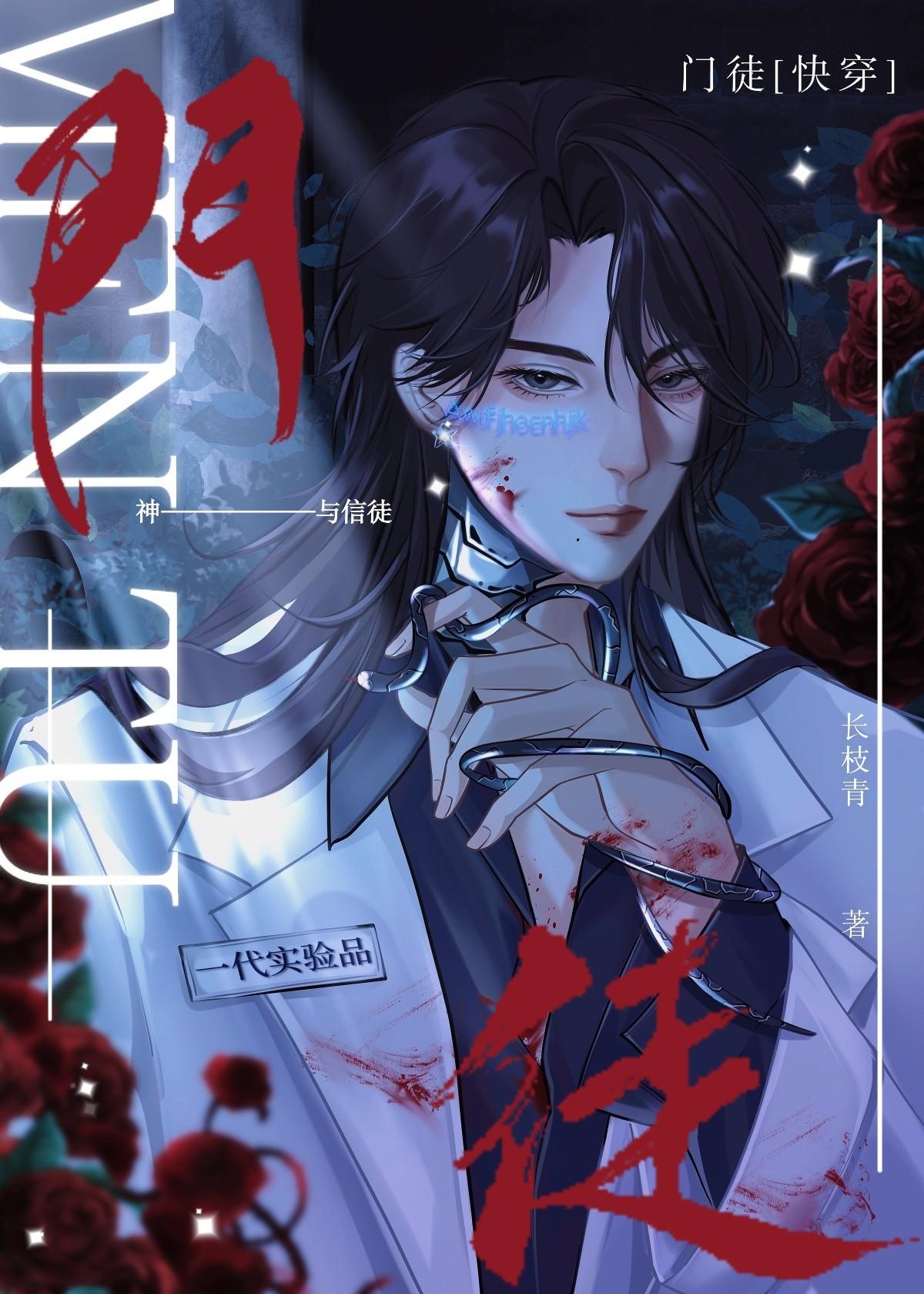 替婚后和偏执大佬假戏真做了鱼