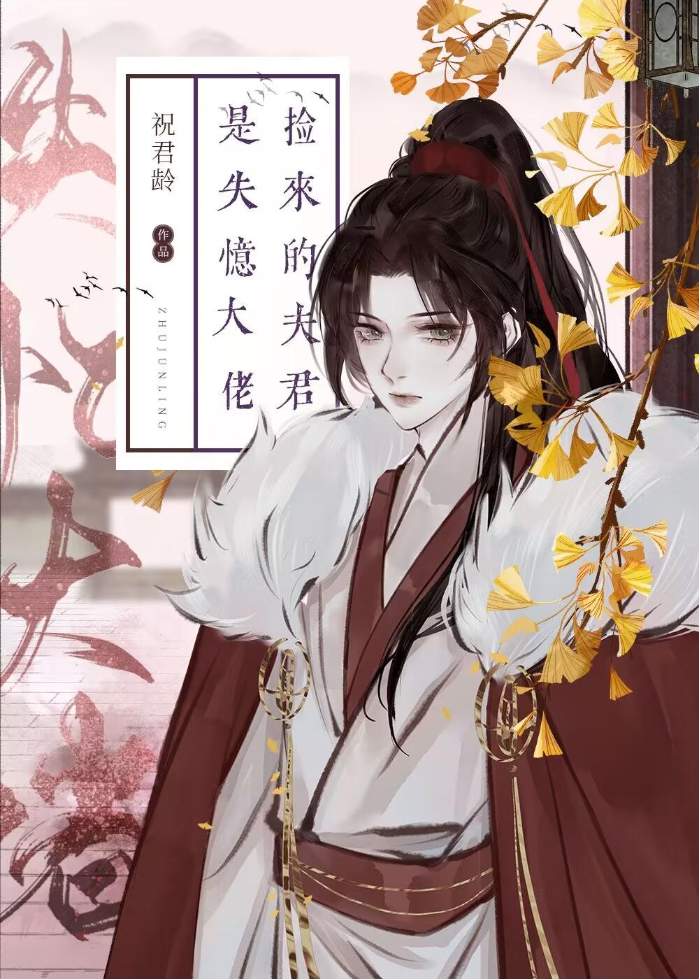 替婚后和偏执大佬假戏真做了讲的什么