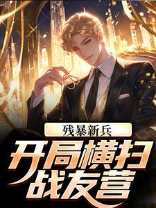 男女主有夫妻之实是哪集