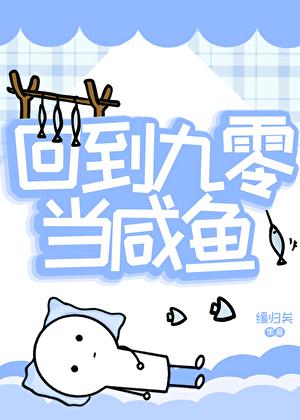 开局就有未婚妻