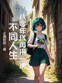 谍海风雷全本TXT