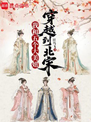 凤染倾陌阅读全文