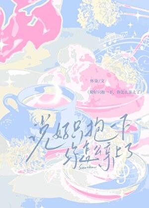 工地上的风情枫叶