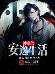 女配她只想被渣(nph)第369章