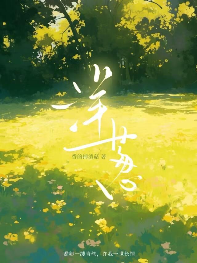 秦时开局成为始皇亲弟赢扶苏的叔叔